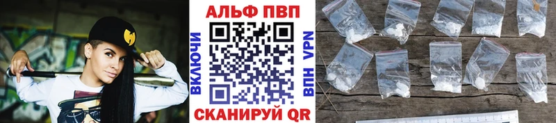 Купить где Узловая Alpha-PVP VHQ