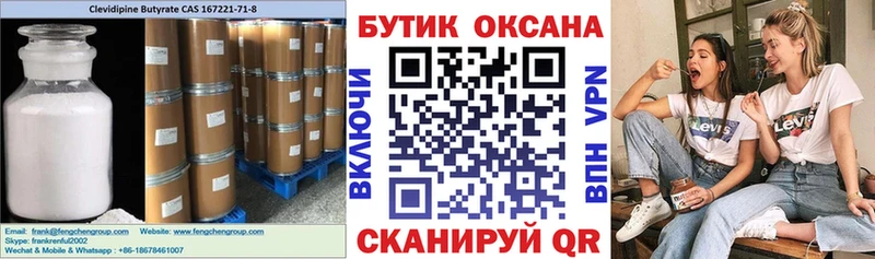 Купить  Узловая  Бутират Butirat 