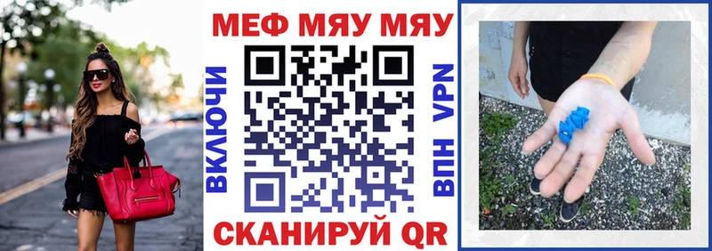 Меф кристаллы Узловая