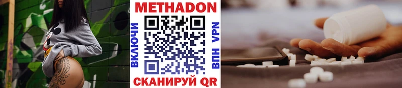 Купить где  Узловая  Метадон кристалл 
